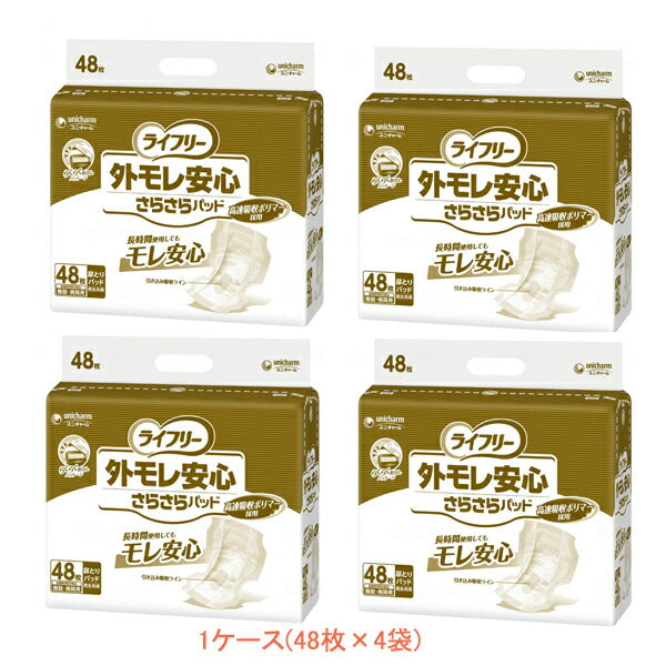 1ケース Gライフリー 外モレ安心さらさらパッド 51412 1ケース(48枚×4袋) ユニ・チャーム (介護 おむつ テープタイプ) 介護用品
