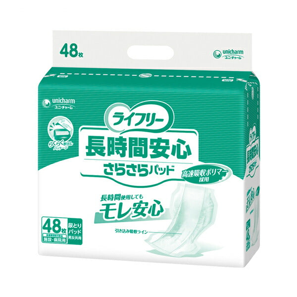 Gライフリー 長時間安心さらさらパッド 51433 48枚 ユニ・チャーム (介護 おむつ パッド) 介護用品