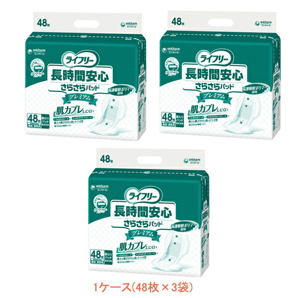 1ケース Gライフリー 長時間安心さらさらパッド プレミアム 51460 1ケース(48枚×3袋) ユニ・チャーム (介護 おむつ パッド) 介護用品