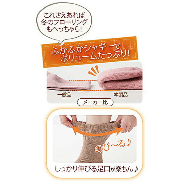 介護 くつした ソックス ふかふかシャギーのあたたか靴下 3色組 50080000 セルヴァン 冬用 介護用品