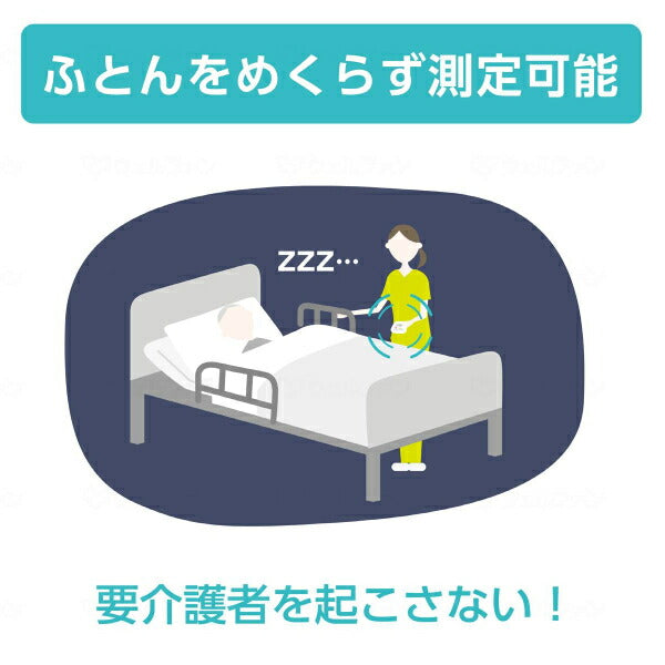 排尿検知センサ はかるにょん MS-1-11 日本精密測器 (センサー おむつ交換 オムツ交換 目安) 介護用品