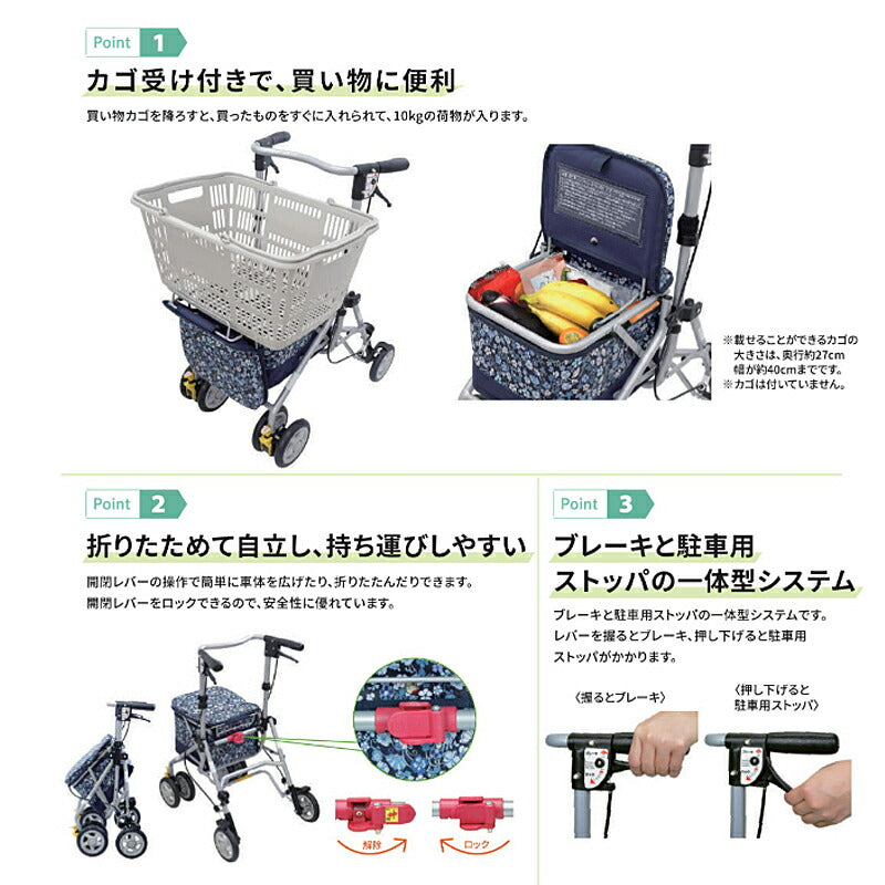 歩行車 おしゃれ シンフォニースリムBOX 島製作所 軽量 コンパクト 折りたたみ シルバーカー 座れる 介護用品