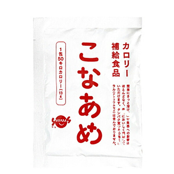 介護食 こなあめ 13g×30包 サナス カロリー補給 介護用品