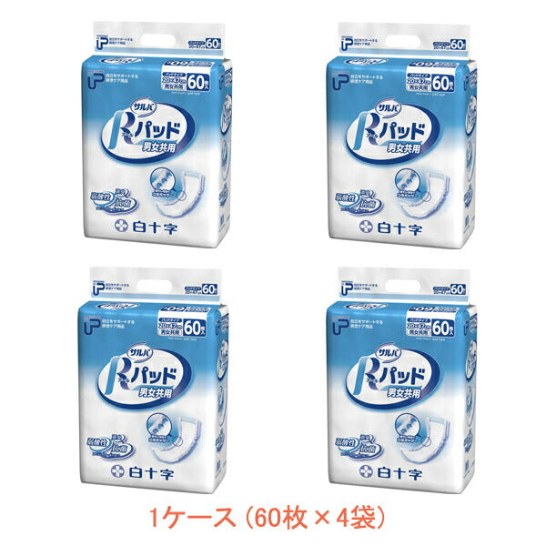 1ケース 60枚×4袋 PU サルバ Rパッド 男女共用 33242 60枚 白十字 (介護 紙おむつ 尿取りパッド) 介護用品