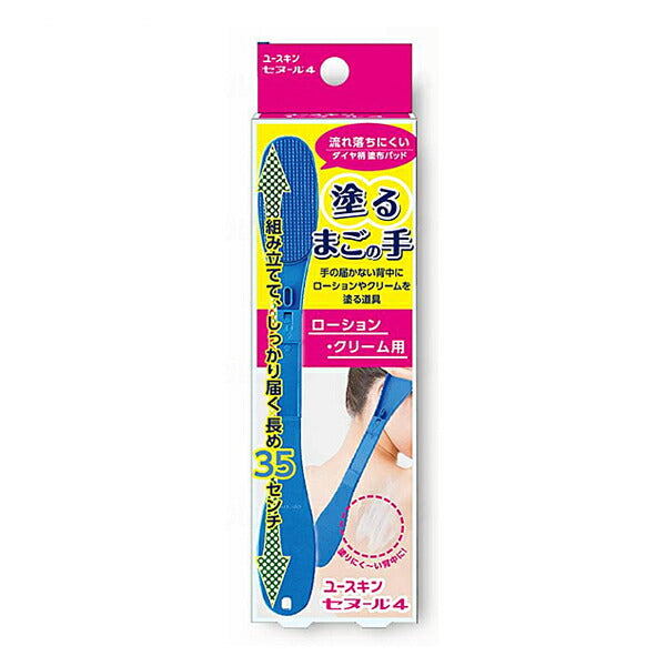 ユースキン セヌール4 ローション・クリーム用 ユースキン製薬 日常生活 便利用品 介護 介護用品