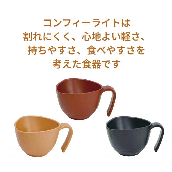 介護 食器 軽量 茶碗 電子レンジ可 食器洗浄機可 コンフィーライト 椀 大 HUB-2 三信化工 取っ手付き 持ち手付 ご飯茶碗 おかゆ椀 汁椀 介護用品