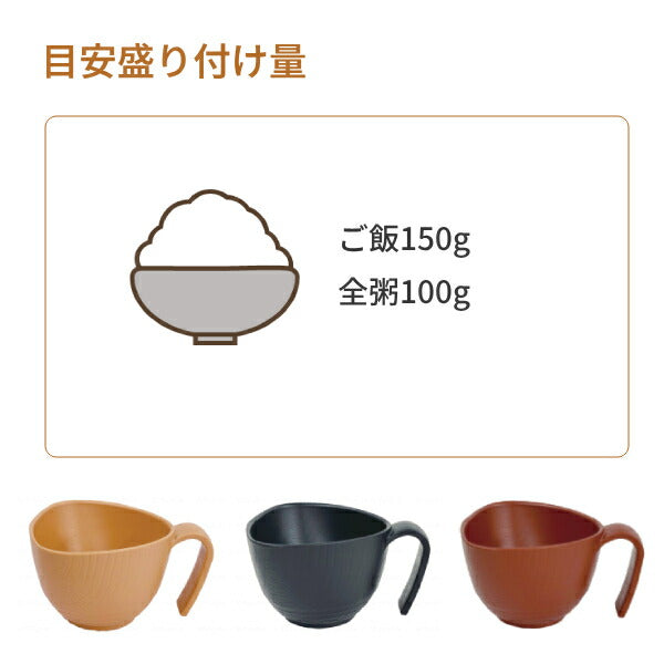 介護 食器 軽量 茶碗 電子レンジ可 食器洗浄機可 コンフィーライト 椀 小 HUB-1 三信化工 取っ手付き 持ち手付 ご飯茶碗 おかゆ椀 介護用品