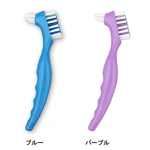 口腔ケア 義歯ブラシ GU-001 GU-002 ダイト 介護 デンタルケア 介護用品