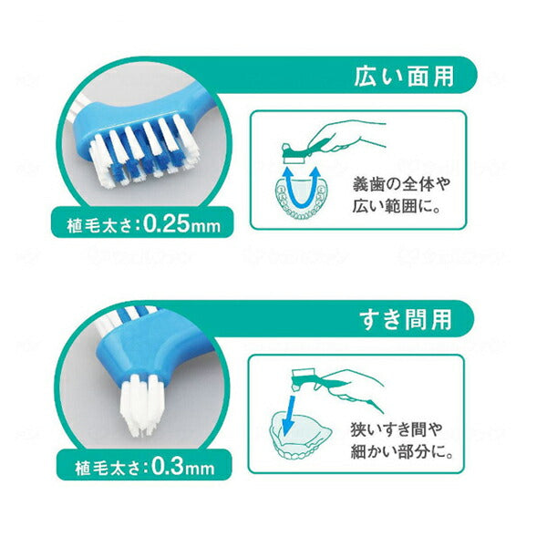 口腔ケア 義歯ブラシ GU-001 GU-002 ダイト 介護 デンタルケア 介護用品