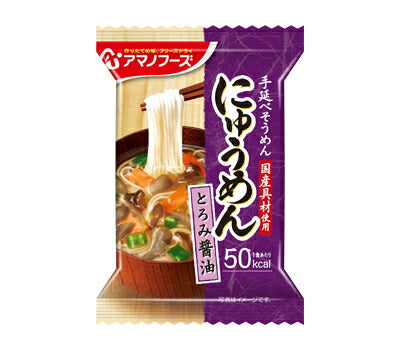 アマノフーズ フリーズドライ にゅうめん とろみ醤油 4袋入 介護食 やわらか食 高齢者 一人暮らし ギフト プレゼント 母の日 柔らかい やわらかい 送料無料