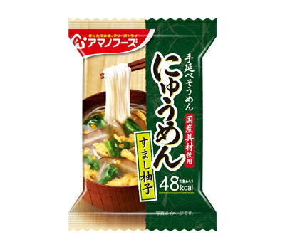 アマノフーズ フリーズドライ にゅうめん すまし柚子 4袋入 介護食 やわらか食 高齢者 一人暮らし ギフト プレゼント 母の日 柔らかい やわらかい 送料無料
