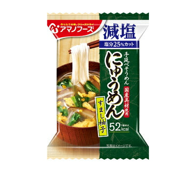 アマノフーズ フリーズドライ にゅうめん 減塩すまし柚子 4袋入 介護食 やわらか食 高齢者 一人暮らし ギフト プレゼント 母の日 柔らかい やわらかい 送料無料