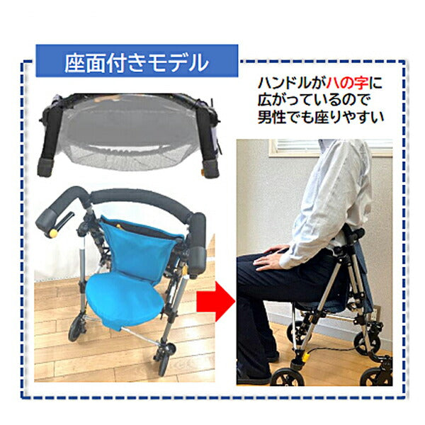 歩行車 コンパクト おしゃれ レジェールキャンシット H1LRCS-TB H1LRCS-JBL ウィズワン 軽量 座れる 折りたたみ シルバーカー 介護用品