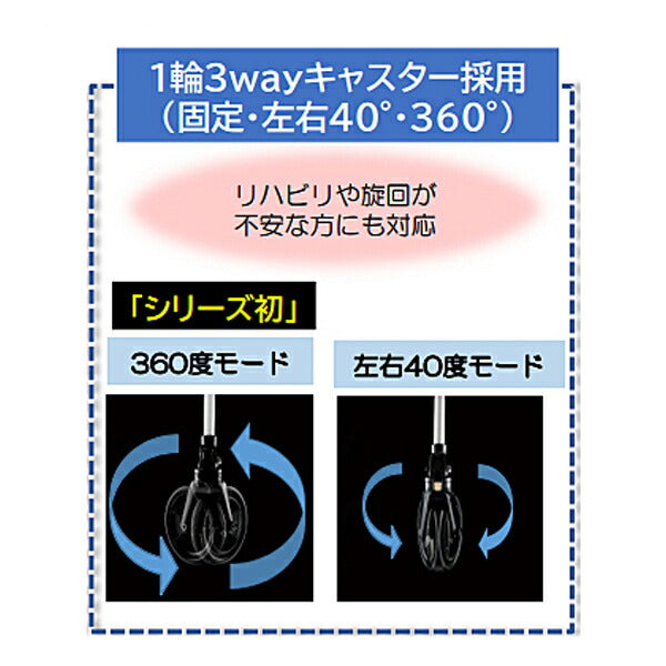 歩行車 コンパクト おしゃれ レジェールキャンシット H1LRCS-TB H1LRCS-JBL ウィズワン 軽量 座れる 折りたたみ シルバーカー 介護用品