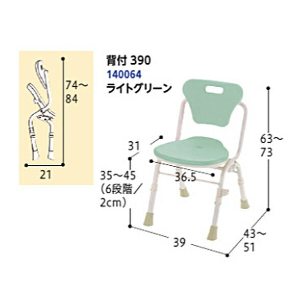 シャワーチェア 介護用風呂椅子 やわらかシャワーチェア クレオ折りたたみ 防カビプラス 背付390 幅39cm 140064 ライトグリーン リッチェル 介護 介護用品