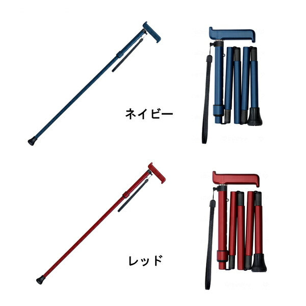 杖 ステッキ おしゃれ 折りたたみめちゃ軽ステッキ 50C-1 島製作所 介護 介護用品