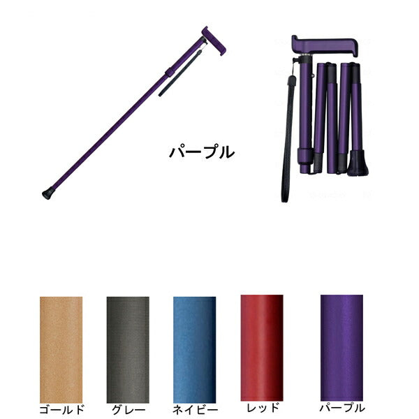 杖 ステッキ おしゃれ 折りたたみめちゃ軽ステッキ 50C-1 島製作所 介護 介護用品