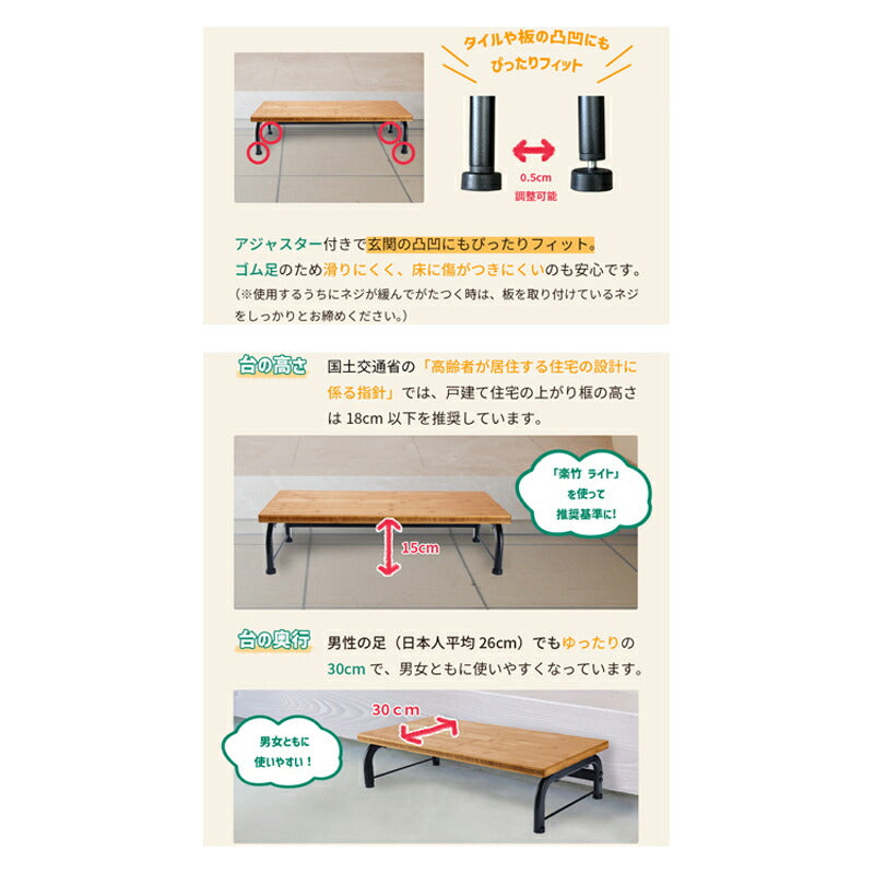 玄関ステップ 段差解消踏台 楽竹ライト rk-02017-bk 楽々健 玄関 踏み台 ステップ 介護 介護用品
