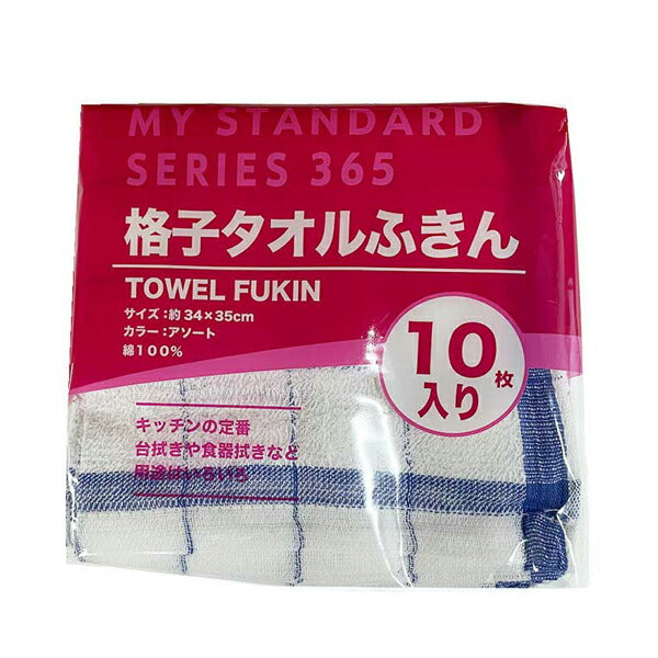 格子柄タオルふきんセット 855 4色アソート10枚入 オーミケンシ 介護 おしぼりタオル 介護用品