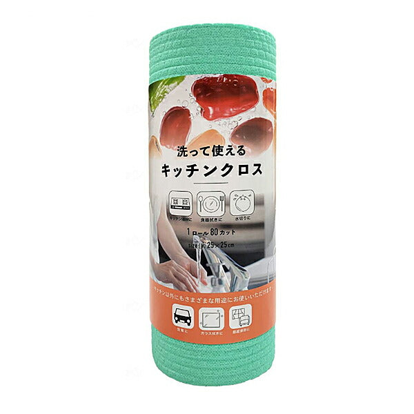 洗って使えるキッチンクロス 80枚カット 1021 オーミケンシ 介護 掃除用品 クロス 介護用品