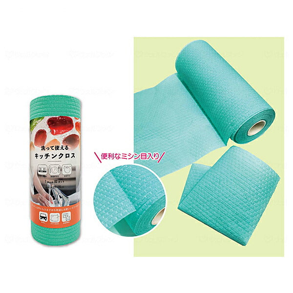洗って使えるキッチンクロス 80枚カット 1021 オーミケンシ 介護 掃除用品 クロス 介護用品