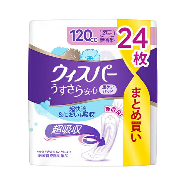 ウィスパー うすさら安心 無香料 120cc 24枚 P&Gジャパン合同会社 介護 尿ケアシート 吸水ケア 女性用 介護用品