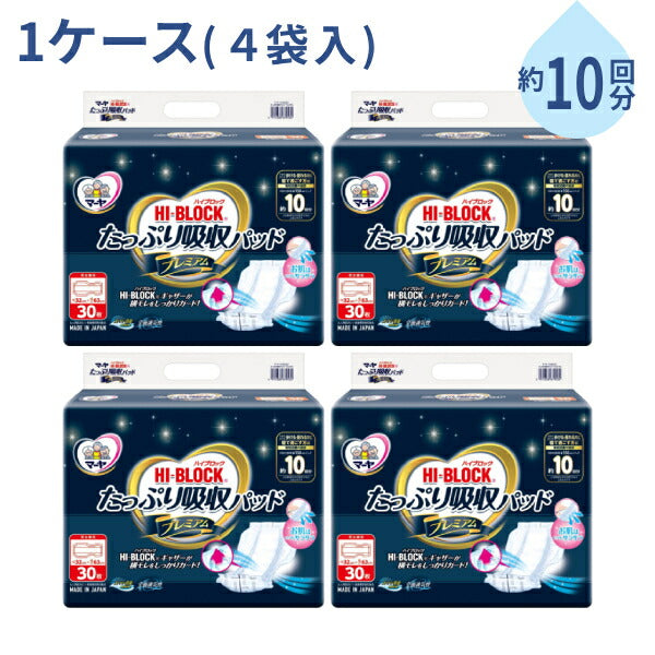 1ケース 4袋 尿漏れパッド 約10回分吸収 マーヤ HI-BLOCK たっぷり吸収パッド プレミアム 30枚 東陽特紙 ハイブロック 男女兼用 パッドタイプ 大人用紙おむつ用 横モレガード 介護用品