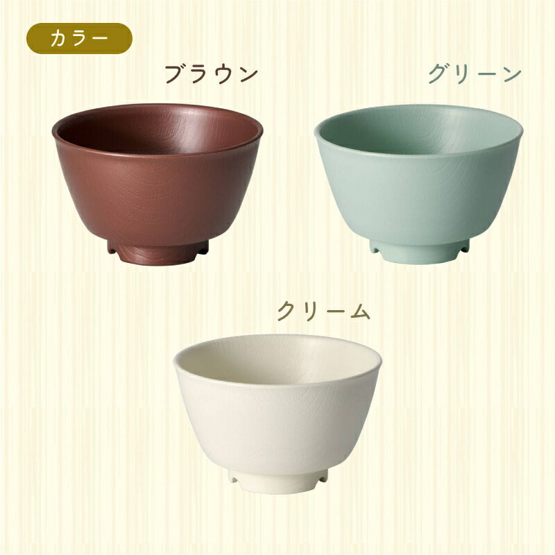 木目 持ちやすい茶碗 370mL NBLS1B 電子レンジ 食洗機 対応 日本製 スケーター もちやすい・すくいやすいシリーズ 軽量 割れにくい プラスチック食器 介護用品