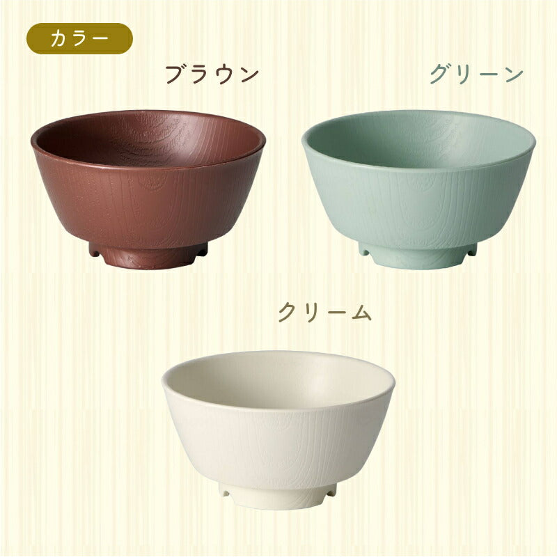 木目 持ちやすい汁椀 NBLS2B 330mL 電子レンジ 食洗機 対応 日本製 スケーター もちやすい・すくいやすいシリーズ 軽量 割れにくい プラスチック食器 介護用品