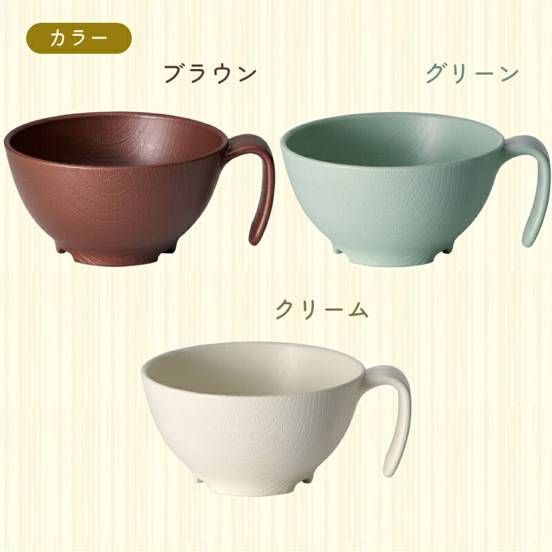 木目 持ちやすい汁椀 ハンドル付 NBLS2HB 電子レンジ 食洗機 対応 日本製 スケーター 持ち手付き もちやすい・すくいやすいシリーズ 軽量 割れにくい プラスチック食器 介護用品