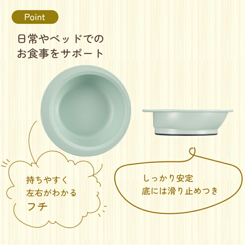 木目 すくいやすいボウル NPLS1B 電子レンジ 食洗機 対応 日本製 スケーター もちやすい・すくいやすいシリーズ 軽量 割れにくい プラスチック食器 介護用品