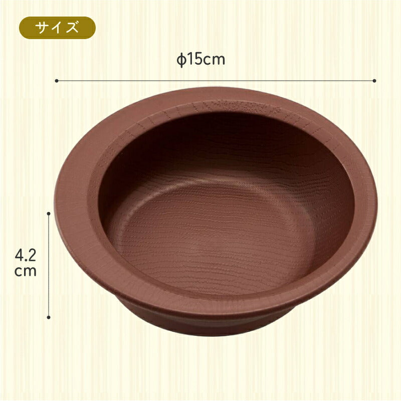 木目 すくいやすいボウル NPLS1B 電子レンジ 食洗機 対応 日本製 スケーター もちやすい・すくいやすいシリーズ 軽量 割れにくい プラスチック食器 介護用品