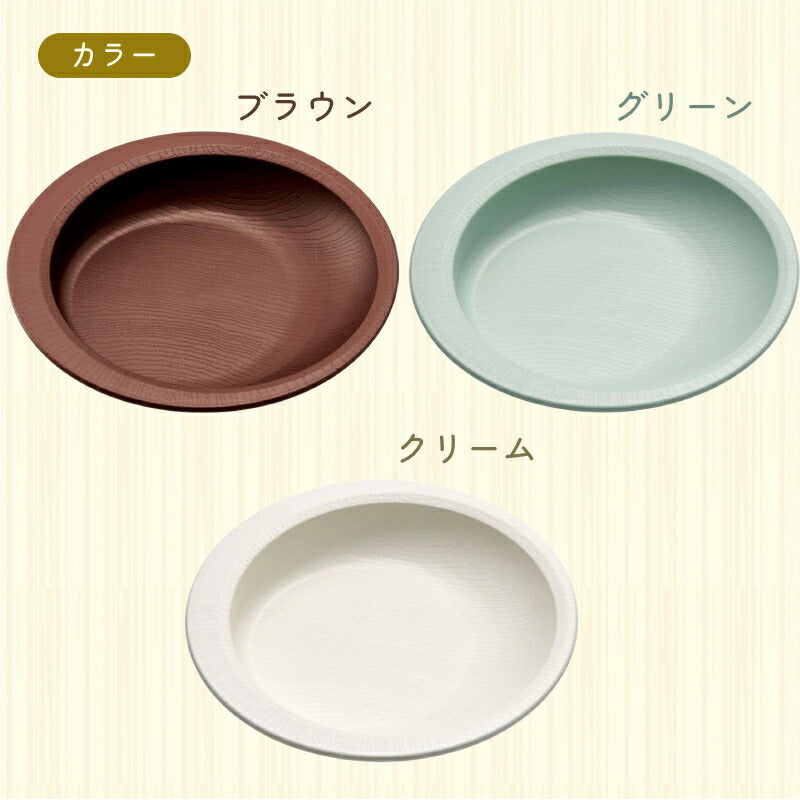 木目すくいやすいプレート NPLS2B 電子レンジ 食洗機 対応 日本製 スケーター もちやすい・すくいやすいシリーズ 軽量 割れにくい プラスチック食器 介護用品 介護用品
