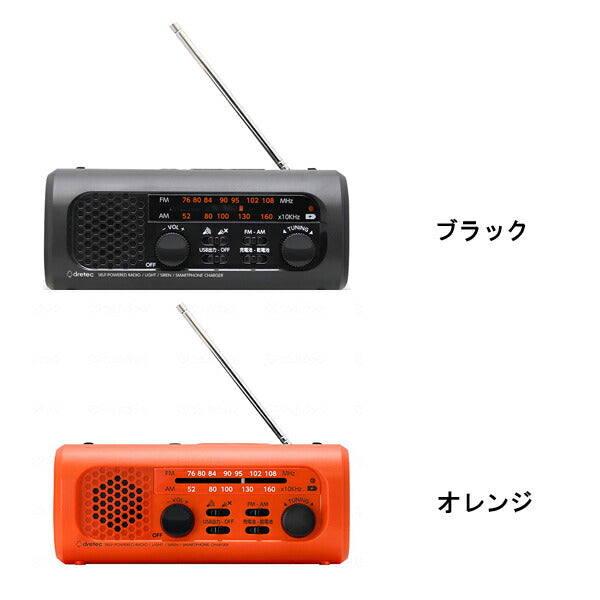 さすだけ充電ラジオライト3 PR-323RBK PR-323ROR ドリテック 災害対策 防災グッズ 介護用品