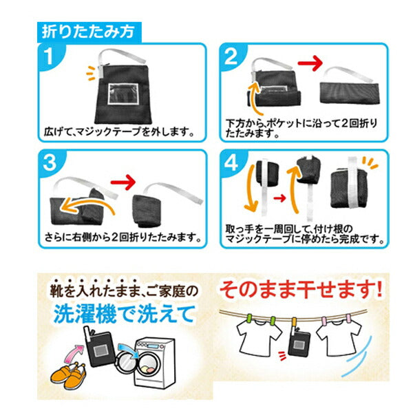 洗濯機で洗える!介護シューズ専用袋 M エヌ・ティ・シー 日常生活 便利用品 介護 介護用品
