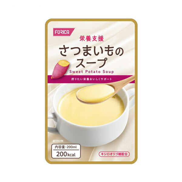 介護食 栄養支援 さつまいものスープ 569187 200mL ホリカフーズ レトルト スープ 栄養 補給食 流動食 介護用品