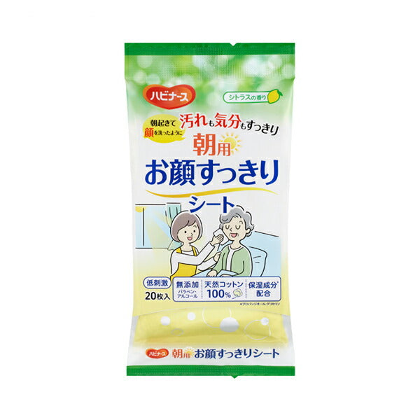 スキンケア 朝用お顔すっきりシート 1039972 20枚入 シトラスの香り ピジョンタヒラ 介護用品