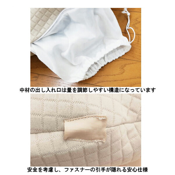 体位変換用具 ポジショニング クッション もちやわうさぎ 小 MT-1101 ベージュ 丸田シャツ 褥瘡予防 床ずれ予防 介護用品