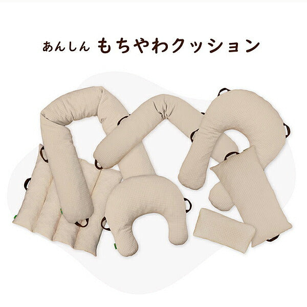 体位変換用具 ポジショニング クッション もちやわうさぎ 小 MT-1101 ベージュ 丸田シャツ 褥瘡予防 床ずれ予防 介護用品