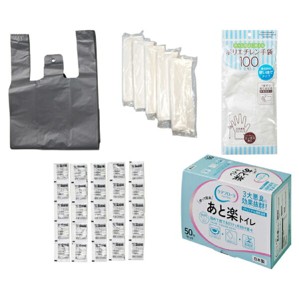 介護・防災用簡易トイレ あと楽トイレ 50回分 WPB-ATRKT-W050 和弘プラスチック工業 防災グッズ 災害対策 介護用品