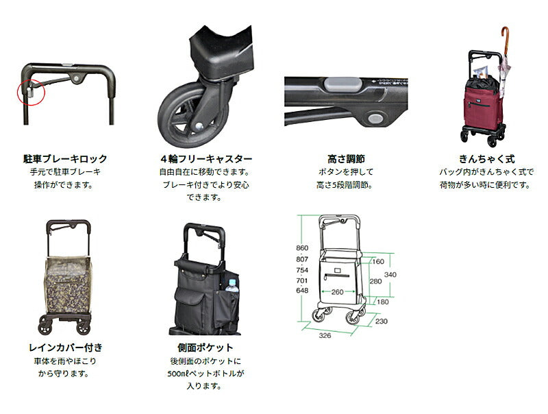 ショッピングカート おしゃれ ウォーキングカート アイカートフリーG No.839 右手用 須恵廣工業 お出かけ 買い物 介護用品 人気 送料無料 高齢者 ギフト