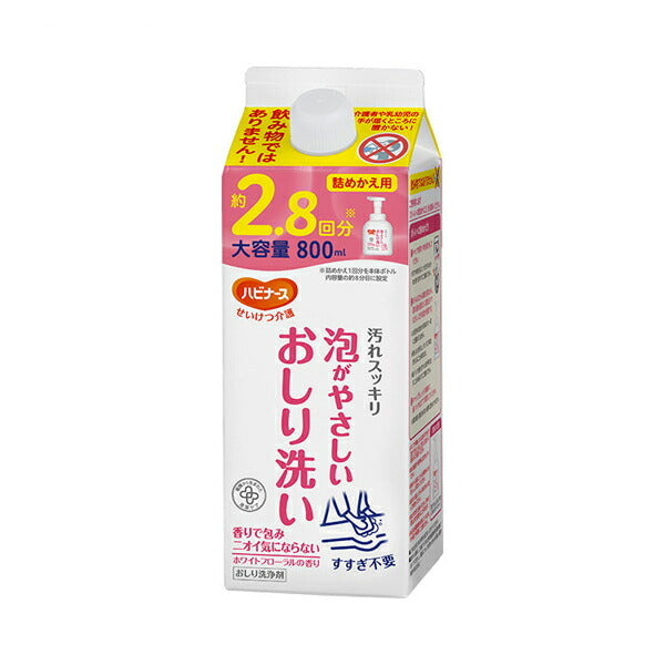 ハビナース 泡がやさしいおしり洗い 1039905 800mL 詰めかえ用 ピジョン 介護 洗浄 おしり 洗浄液 介護用品