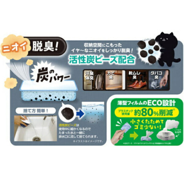 ニオイ脱臭 除湿剤 ドライ&ドライUP 黒のNECO くろねこ 39498-0 1000mL×2個入 白元アース ( 大容量 使い捨て 貯水タイプ 湿気とり ) 介護用品