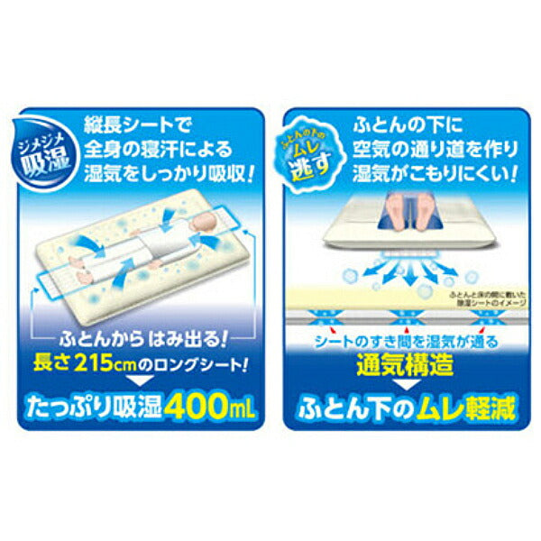 くり返し使える ドライ&ドライUP ふとんW除湿シート 1枚入39694-0 白元アース 布団用 除湿剤 介護用品