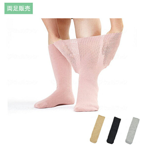 介護用品 靴下 ソックス あゆみが作った靴下 のびのびII 両足販売 4305 フリーサイズ 徳武産業
