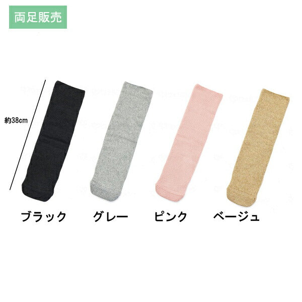 介護用品 靴下 ソックス あゆみが作った靴下 のびのびII 両足販売 4305 フリーサイズ 徳武産業