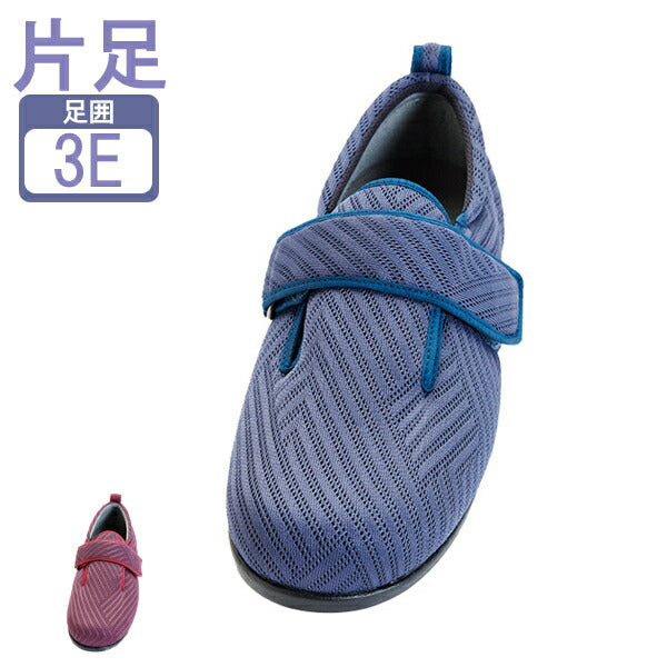 介護靴 おしゃれ 室内 シューズ 男女兼用 ダブルマジックIII綾風 1117 3E 片足販売 徳武産業 あゆみシューズ あやかぜ 介護用品 母の日 父の日 敬老の日 プレゼント