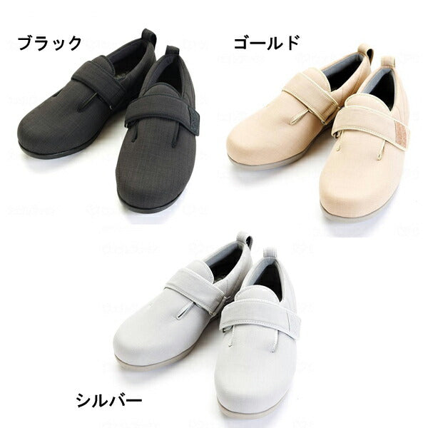 介護靴 おしゃれ 室内 シューズ 女性用 レディース ダブルマジックIII凛 7054 5E 両足販売 徳武産業 あゆみシューズ 介護用品 母の日 敬老の日 プレゼント