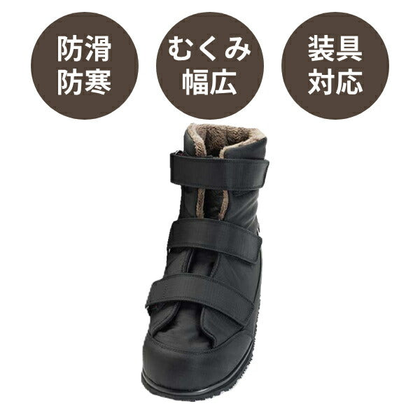 介護シューズ 片足販売 男女兼用 防寒 撥水加工 幅広 7E 徳武産業 大きく開く防寒ブーツII 5022 片足 寒冷地対応 たっぷりボア 装具対応 介護用品