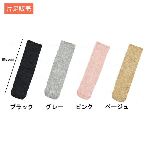 介護用品 靴下 ソックス あゆみが作った靴下 のびのびII 片足販売 4305 フリーサイズ 徳武産業